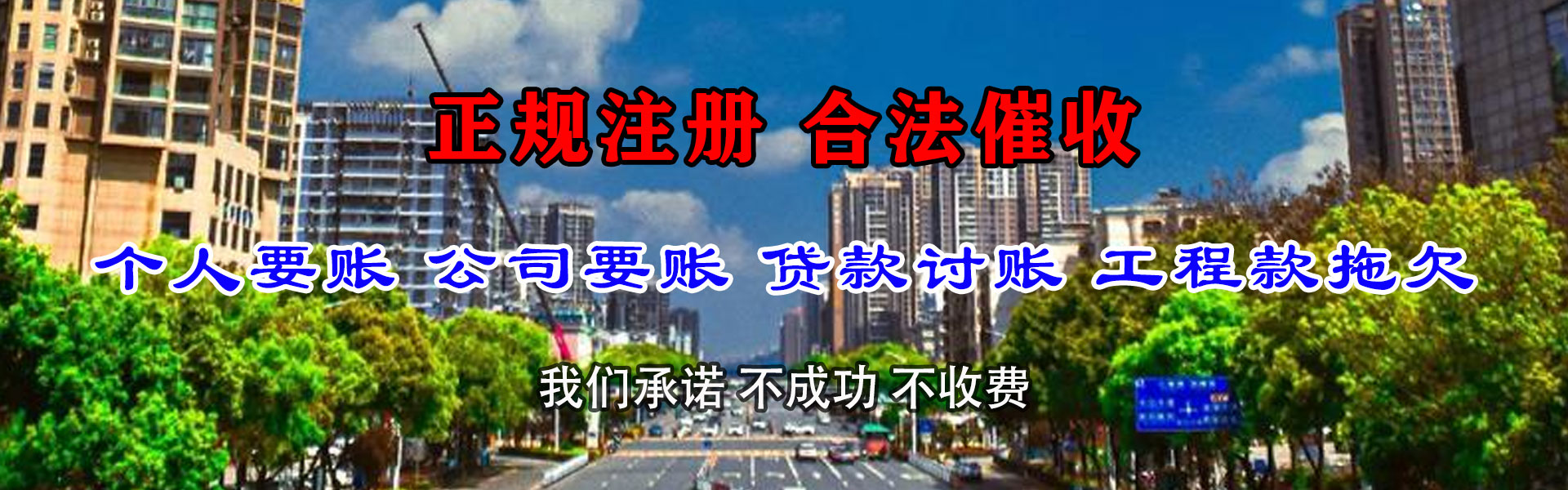 鲁甸讨账公司